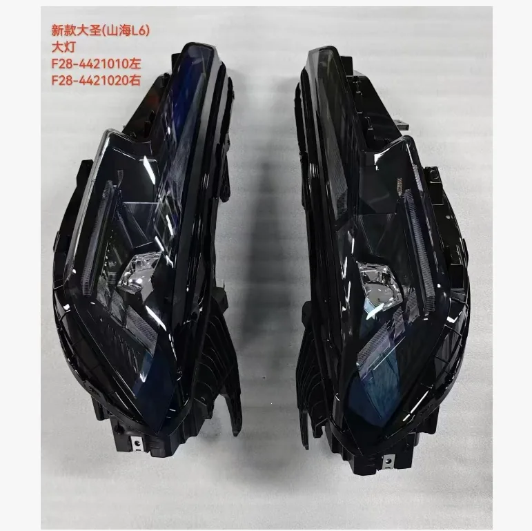 Jetour Shanhai L6 Year to confirm Headlamp — supplier main photo 2