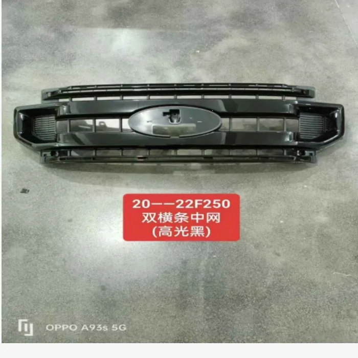 Ford Super Duty 2020-2022 Grille — supplier main photo 2