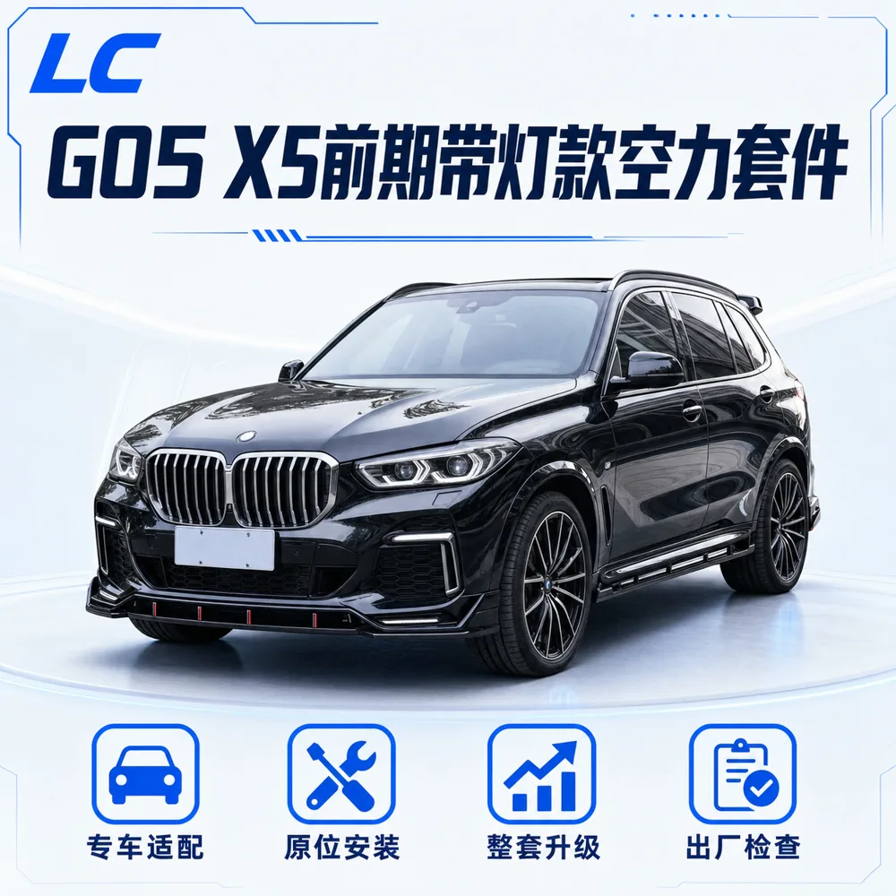 BMW X5 2018-2023 Body kit / bumper kit — supplier main photo 2